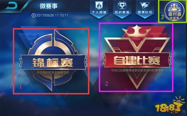 配合